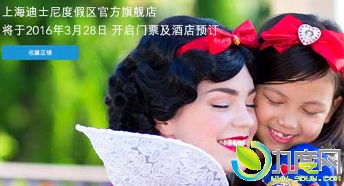上海迪士尼乐园门票天猫开卖：全球最低