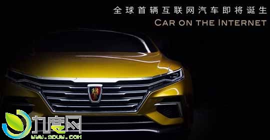 全球首款互联网汽车来了“荣威城市SUV”！Yun OS系统