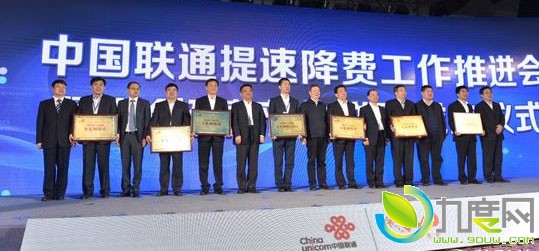 中国联通投入244亿元提速降费：网费下降50%
