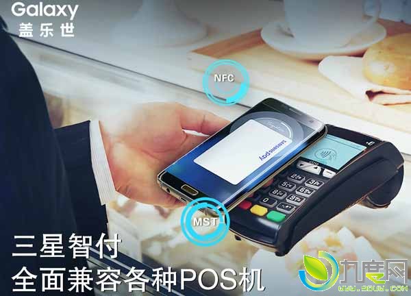 三星Samsung Pay（中文名：三星智付）国内正式上线！全面兼容所有POS机
