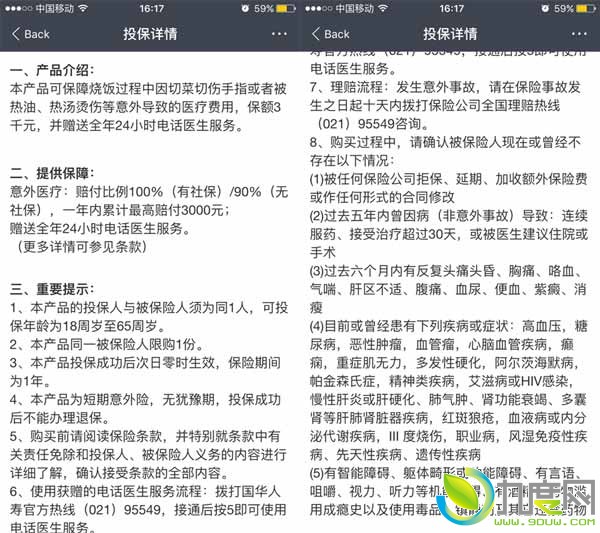 支付宝上线美厨娘关爱险：12元保全年,保障用户在烧饭过程中，因切伤手指或者烫伤等意外产生的医疗费用