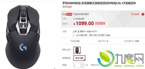 罗技G900有线/无线双模式游戏竞技鼠标开卖