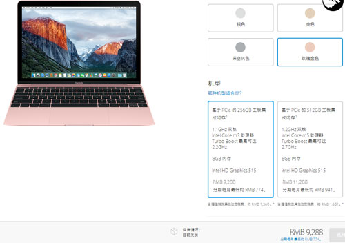 苹果12寸新MacBook发布！售价9288元起