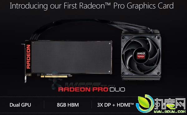 AMD双芯卡皇Radeon Pro Duo完整规格公布!1.5倍TITAN X