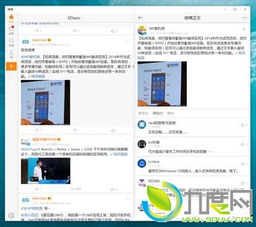 新浪微博客户端更新！支持Win10 PC和手机