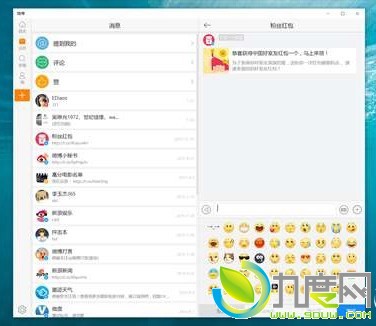 新浪微博客户端更新！支持Win10 PC和手机