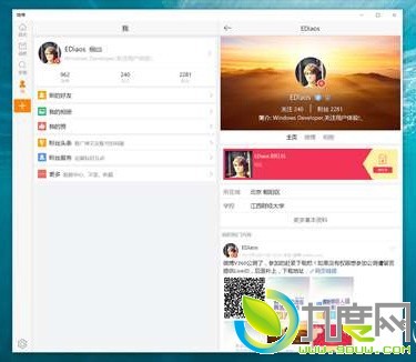 新浪微博客户端更新！支持Win10 PC和手机