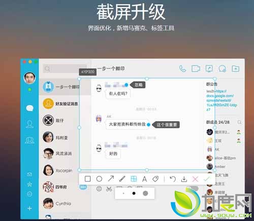 QQ For Mac 4.2.1正式版发布：群新增多人音视频通话，屏幕分享功能
