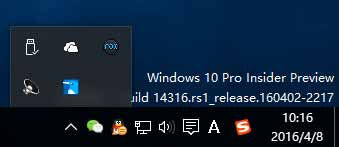 Win10最新预览版来了：迅雷图标终于正常了