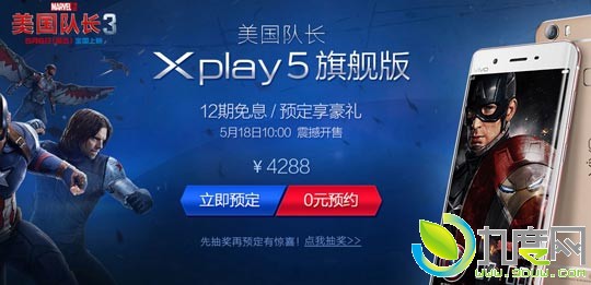 vivo Xplay5旗舰现货开卖：骁龙820、双曲面屏和6GB内存