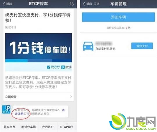 支付宝上线智能停车服务：全国80万停车场