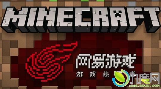 网易宣布代理《我的世界》国服！官网同步上线