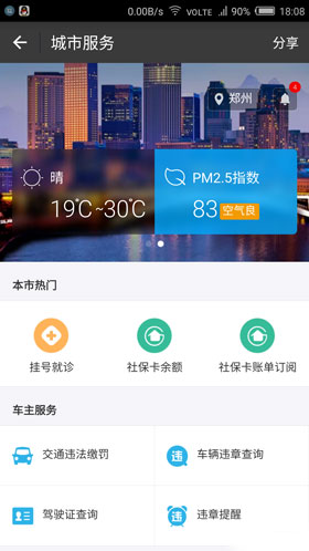 支付宝上线医院挂号服务：可挂全国2000家医院