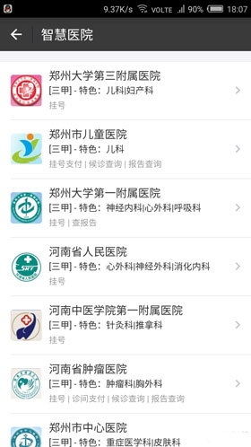 支付宝上线医院挂号服务：可挂全国2000家医院