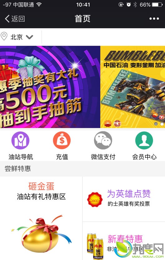 支付宝微信双双宣布支持加油站扫码支付