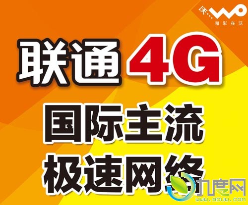 联通推出4G无限流量套餐：46元包月