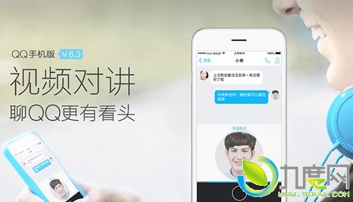 iPhone版QQ v6.3.3发布：改进兼容和稳定性