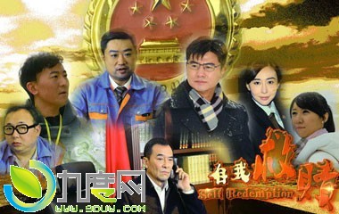 自我救赎电影剧情,自我救赎何日上映,电影自我救赎演员