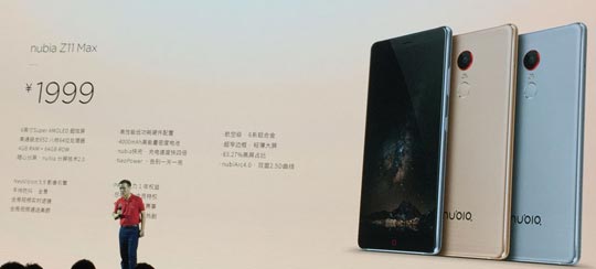 nubia Z11 Max正式发布：1999元/4GB内存