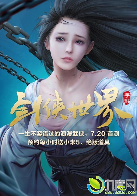 小米宣布独家代理“剑侠情缘”手游《剑侠世界》：开启首轮测试