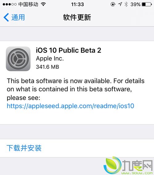 苹果iOS 10 Public Beta 2推送！调整HomeKit图标