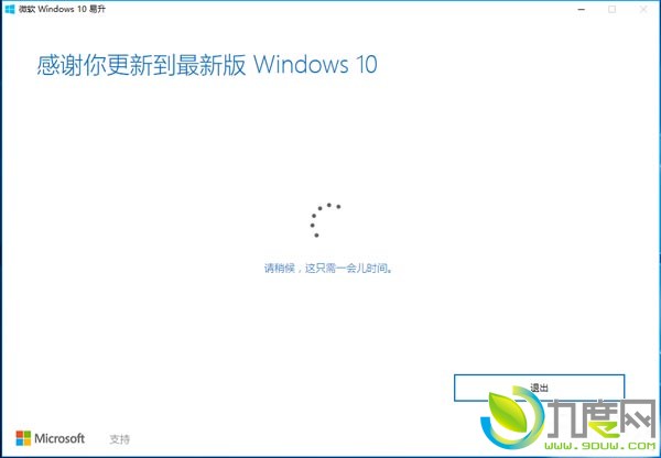 最后福利！Win10免费升级依然有效