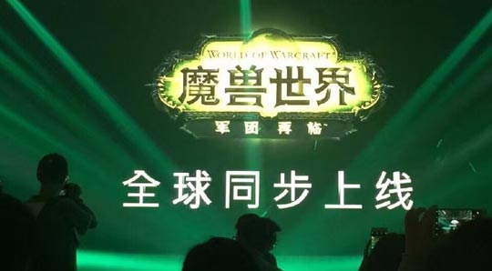《魔兽世界》国服全球同步上线：月卡也正式上线