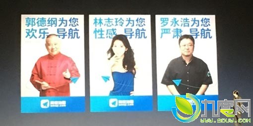 高德地图“罗永浩导航语音包”来了！你期待吗？