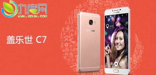 三星专供中国“特供机”Galaxy C7开卖：2599元起