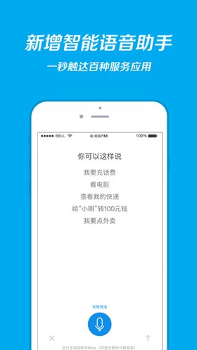 支付宝9.9新版iOS、Android齐发！加入信息流瀑布