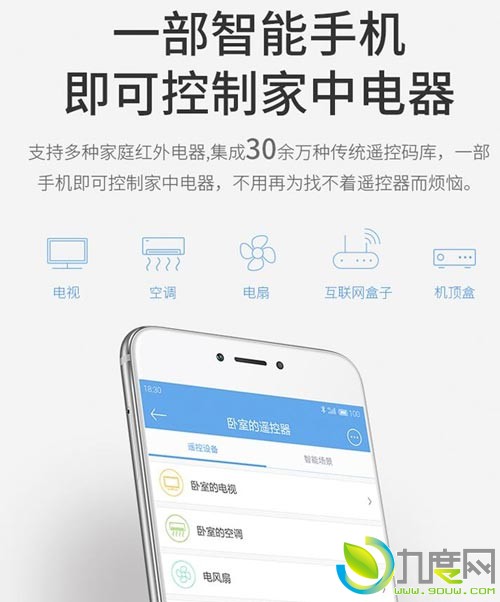 129元！魅族发布迷你智能遥控器：集成30万余种遥控码库