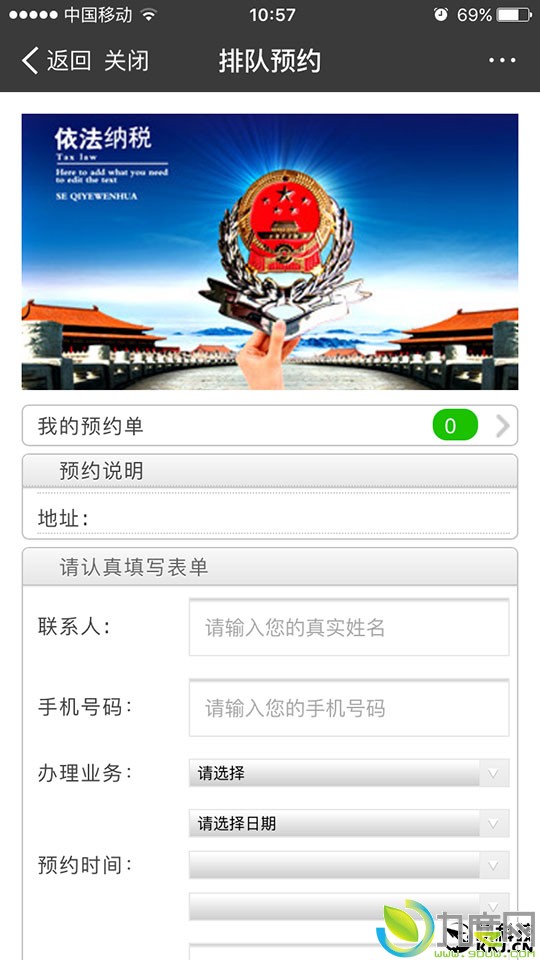 支付宝支持预约办税、在线取号等服务了