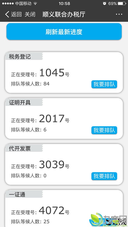 支付宝支持预约办税、在线取号等服务了