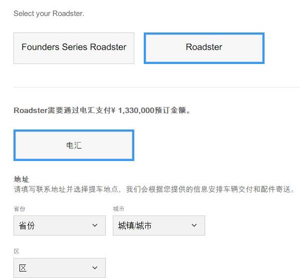 133万起！特斯拉全新超跑Roadster国内开卖：百公里加速1.9秒