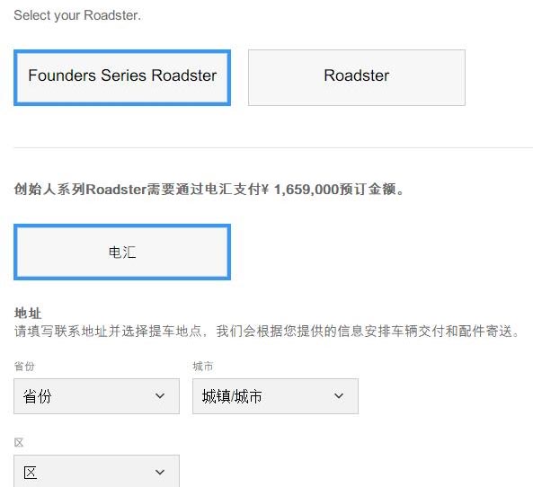 133万起！特斯拉全新超跑Roadster国内开卖：百公里加速1.9秒