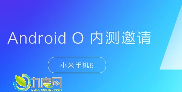 小米6 Android 8.0系统内测开始招募