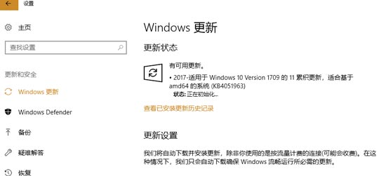 Windows 10秋季创意者更新累积补丁KB4051963推送：解决IE BUG
