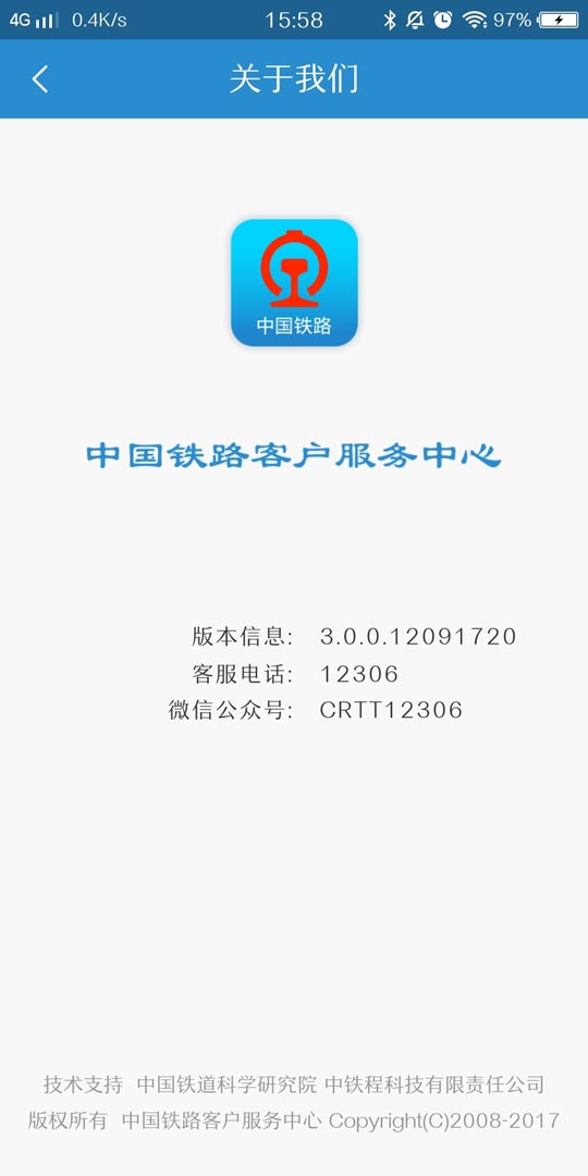 铁路12306 App最新3.0版本：全新界面，更加简洁