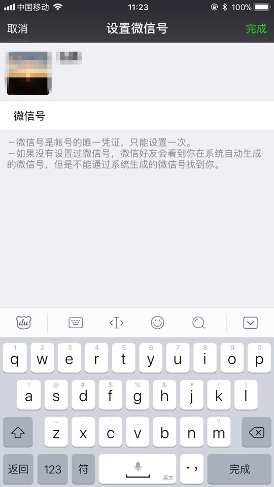 好消息！微信号终于能改了！