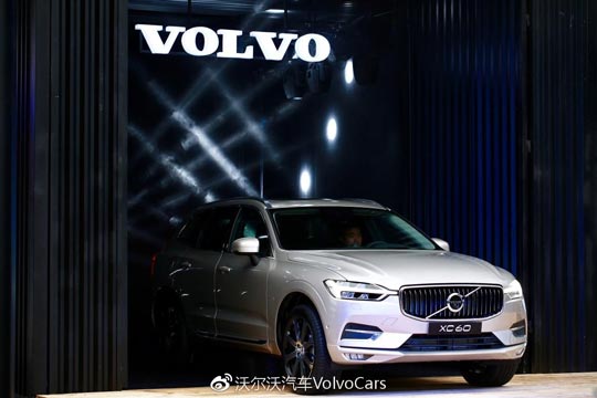 沃尔沃全新一代XC60国内上市：售价36.99-60.99万元
