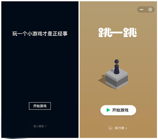 微信iOS版v6.6.1版本发布！小游戏来了！