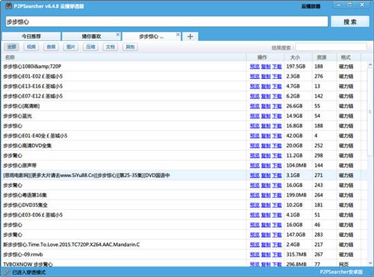 AV番号种子搜索神器,波多野结衣番号BT种子下载,上原亚衣番号