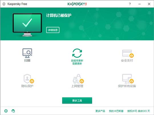 卡巴斯基反病毒软件2017简体中文官方最新版发布