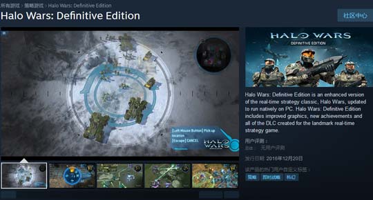《光环战争：终极版》登陆Steam平台：支持繁体中文,主流随便玩！