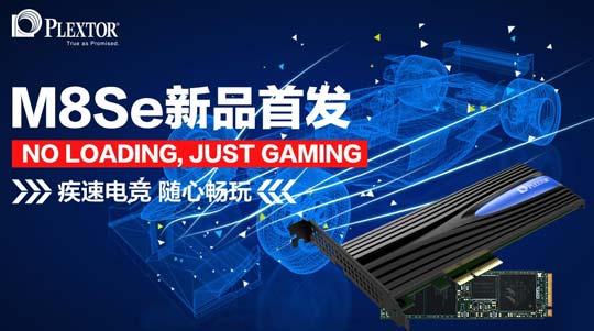 浦科特新一代高端SSD M8Se全球上市！配东芝15nm TLC闪存颗粒