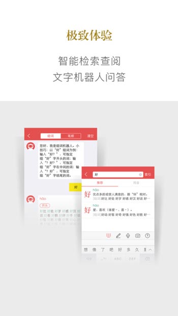 新华字典官方APP发布：《新闻联播》播音员李瑞英播读
