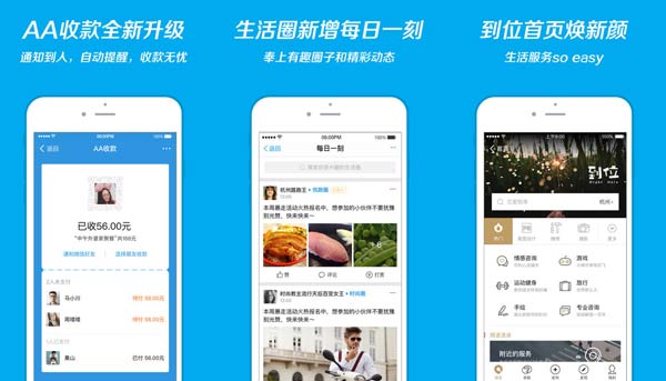 iOS版支付宝10.0.18版本！AA收款全新升级