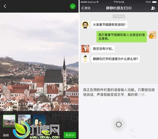 iOS版微信6.5.10正式版发布！朋友圈互动不再通知
