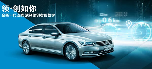18.99万起！2018款大众迈腾上市：增加交通拥堵辅助