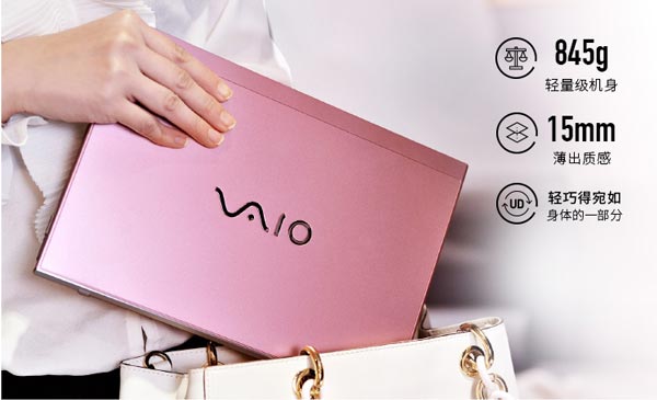 9688元起！VAIO S11/S13笔记本发布：第八代酷睿+1TB SSD